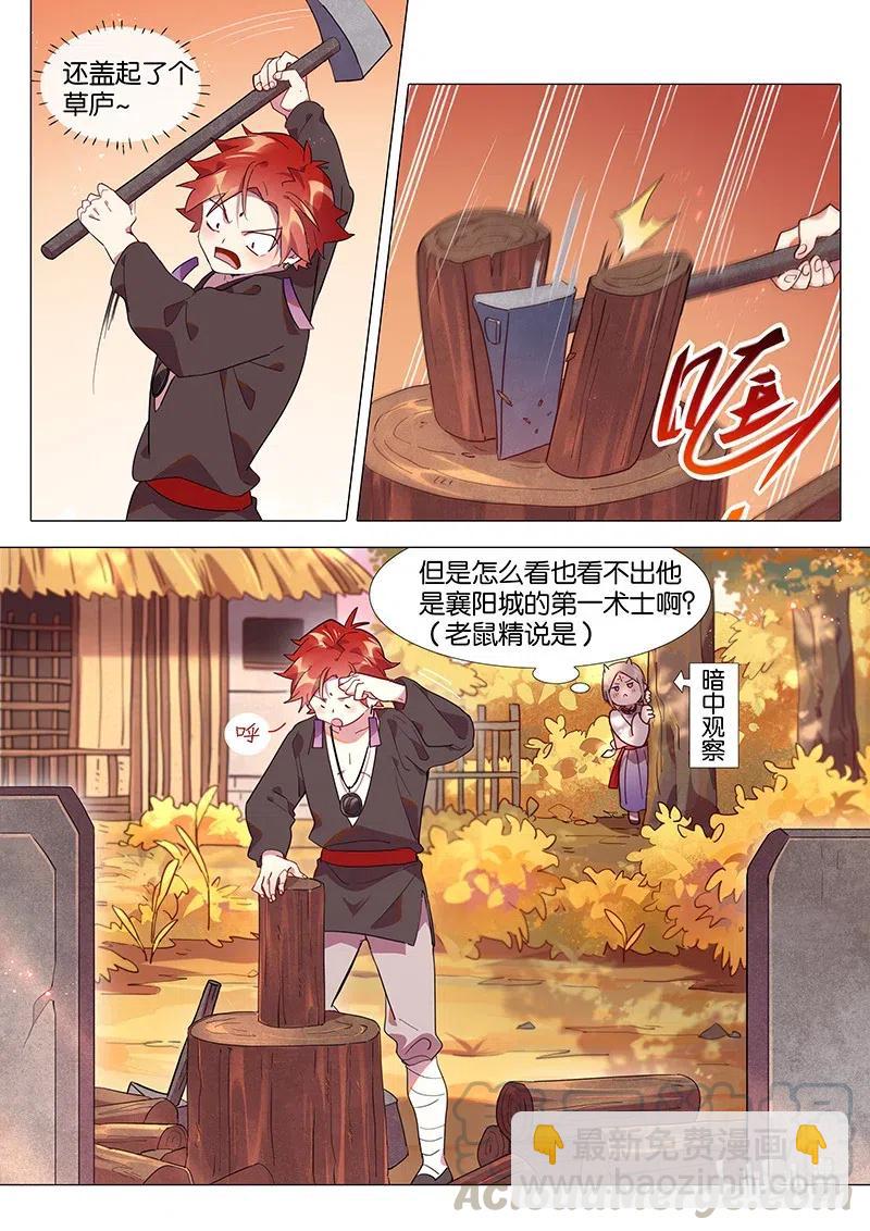 082 父母的爱情-第83话