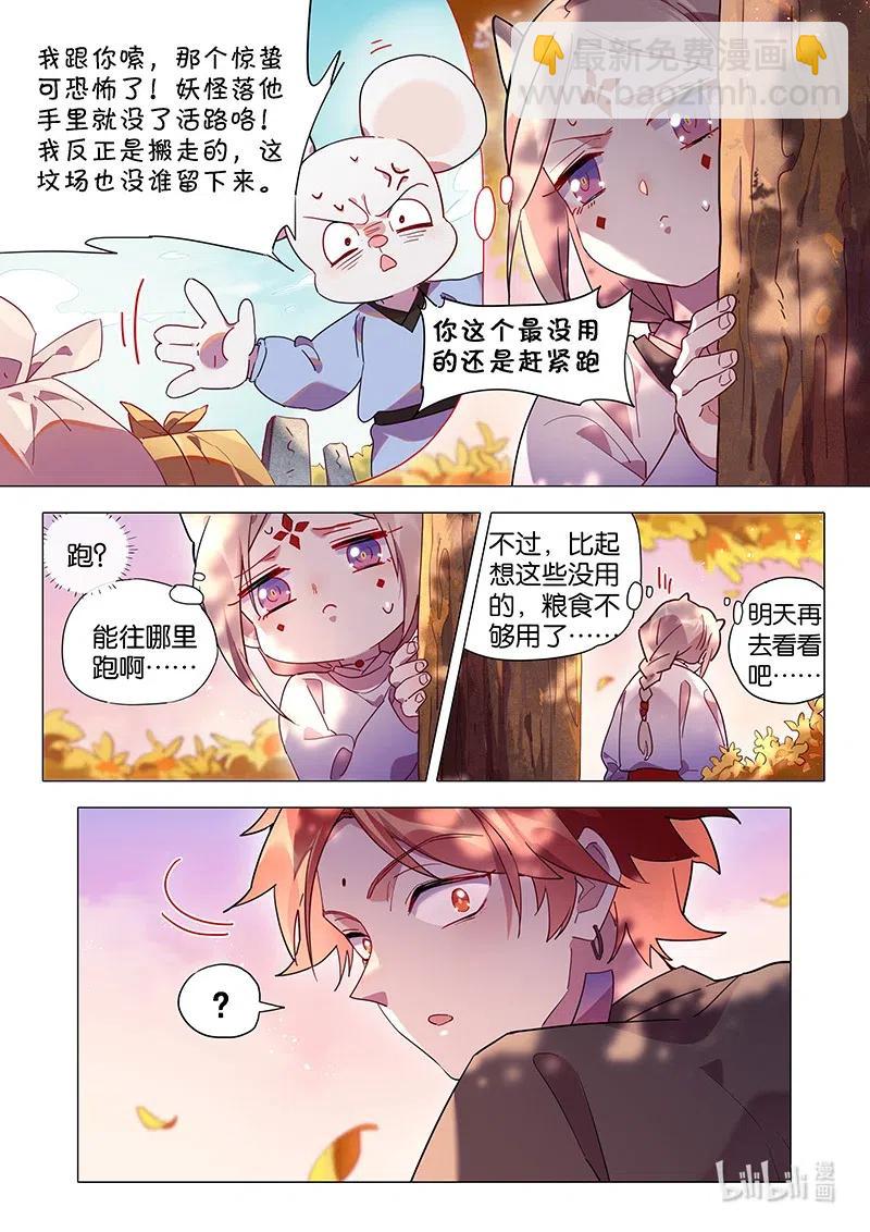 082 父母的爱情-第83话