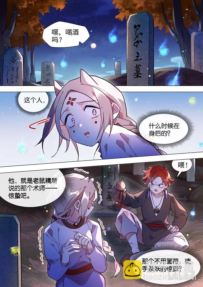 082 父母的爱情-第83话