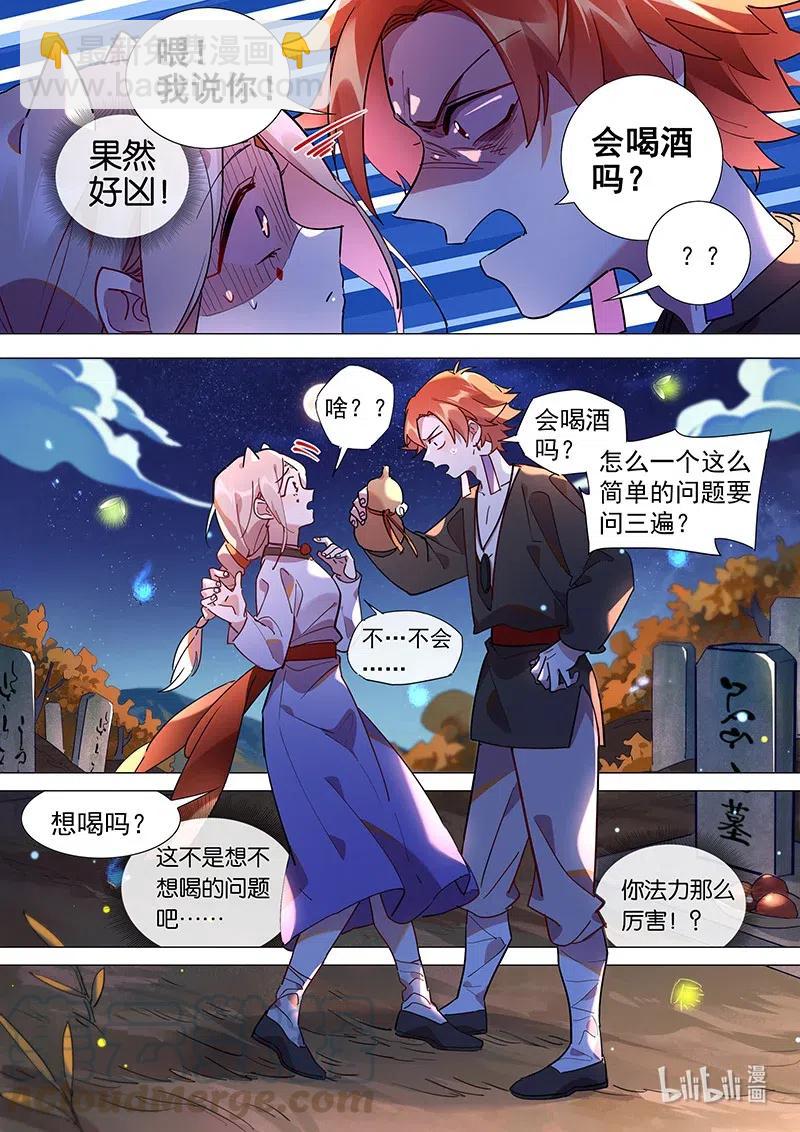 082 父母的爱情-第83话