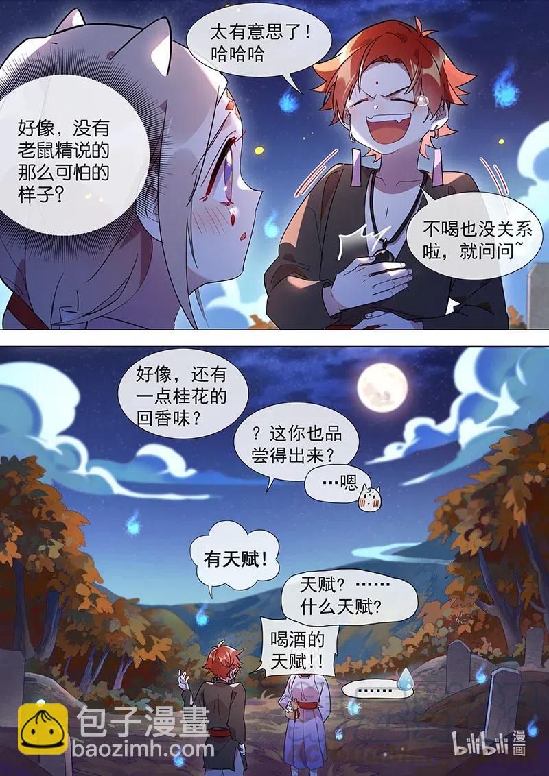 082 父母的爱情-第83话