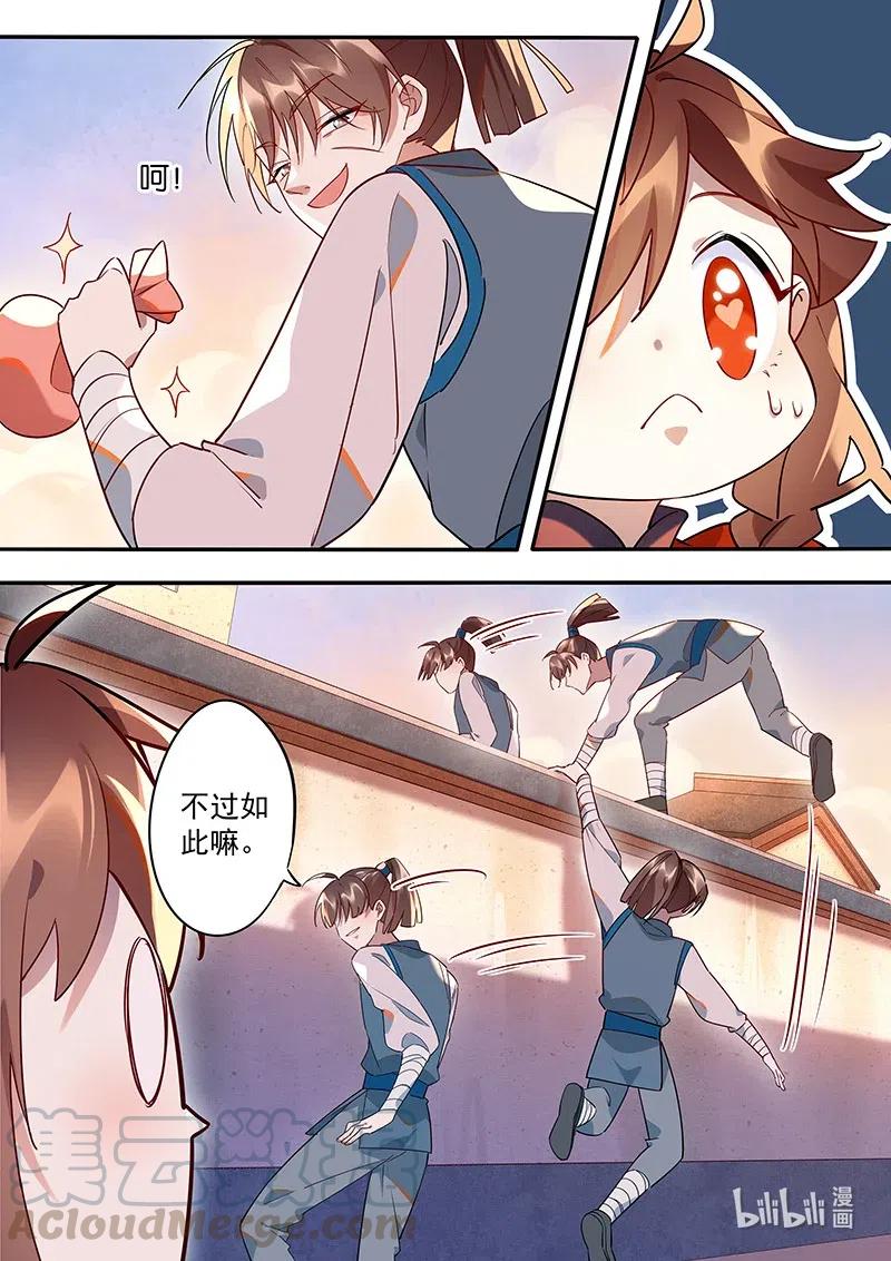 090 拈花篇-第91话