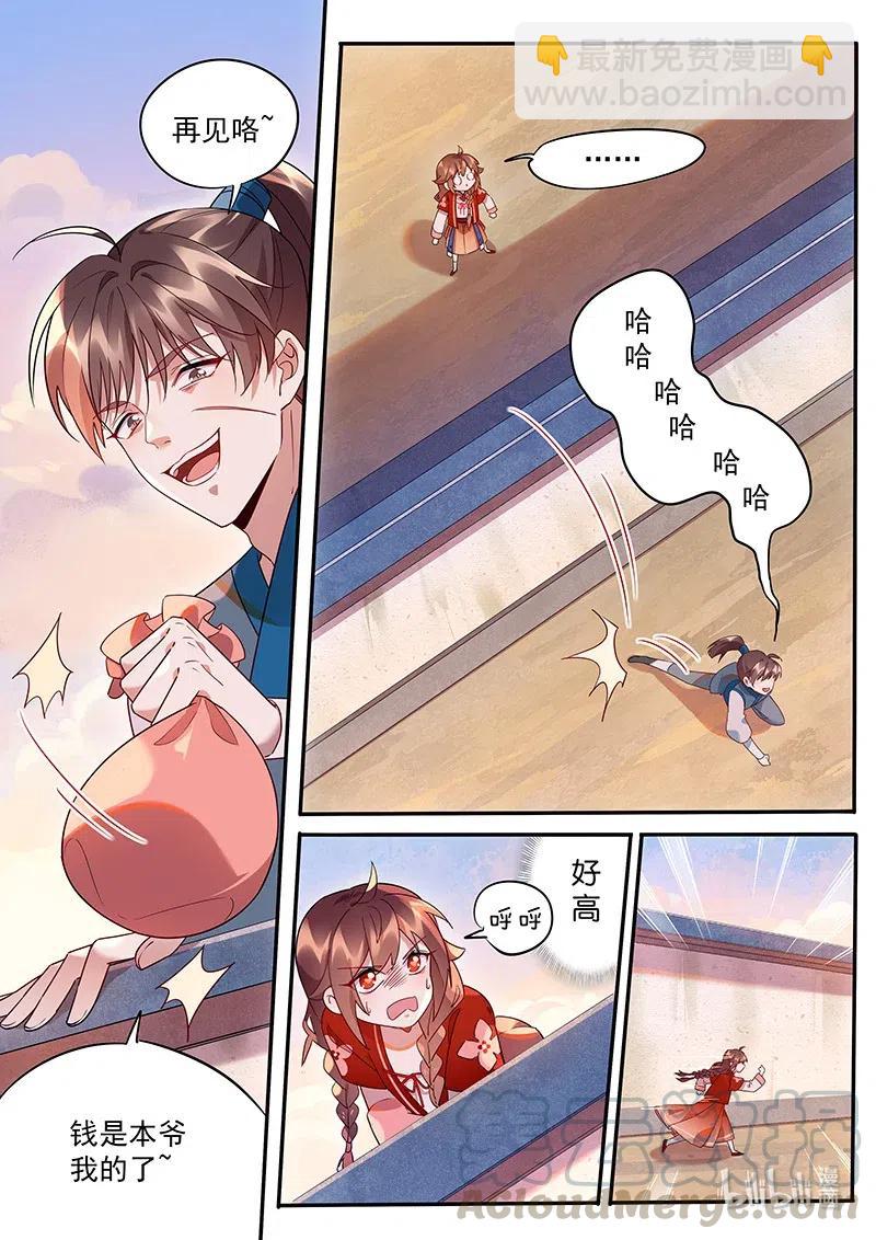 090 拈花篇-第91话