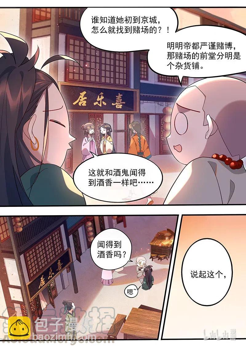 090 拈花篇-第91话