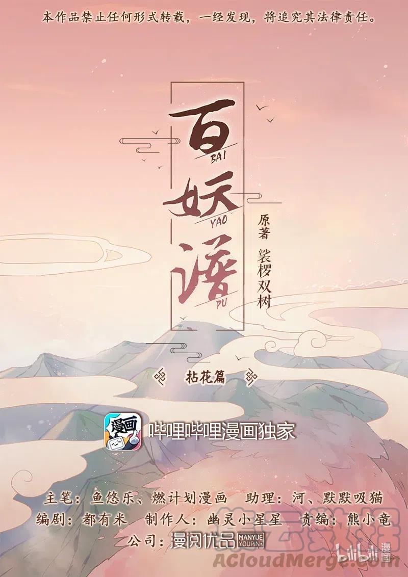 092 是你离不开我们-第93话