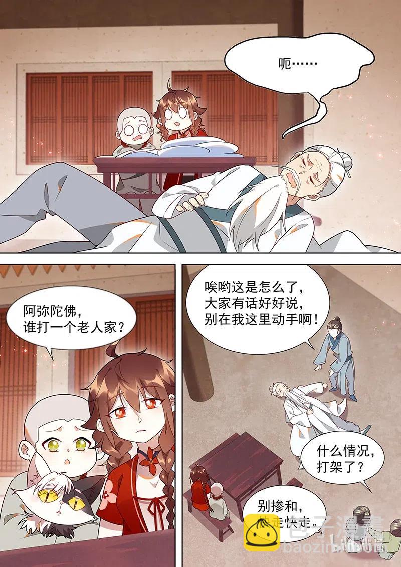 092 是你离不开我们-第93话