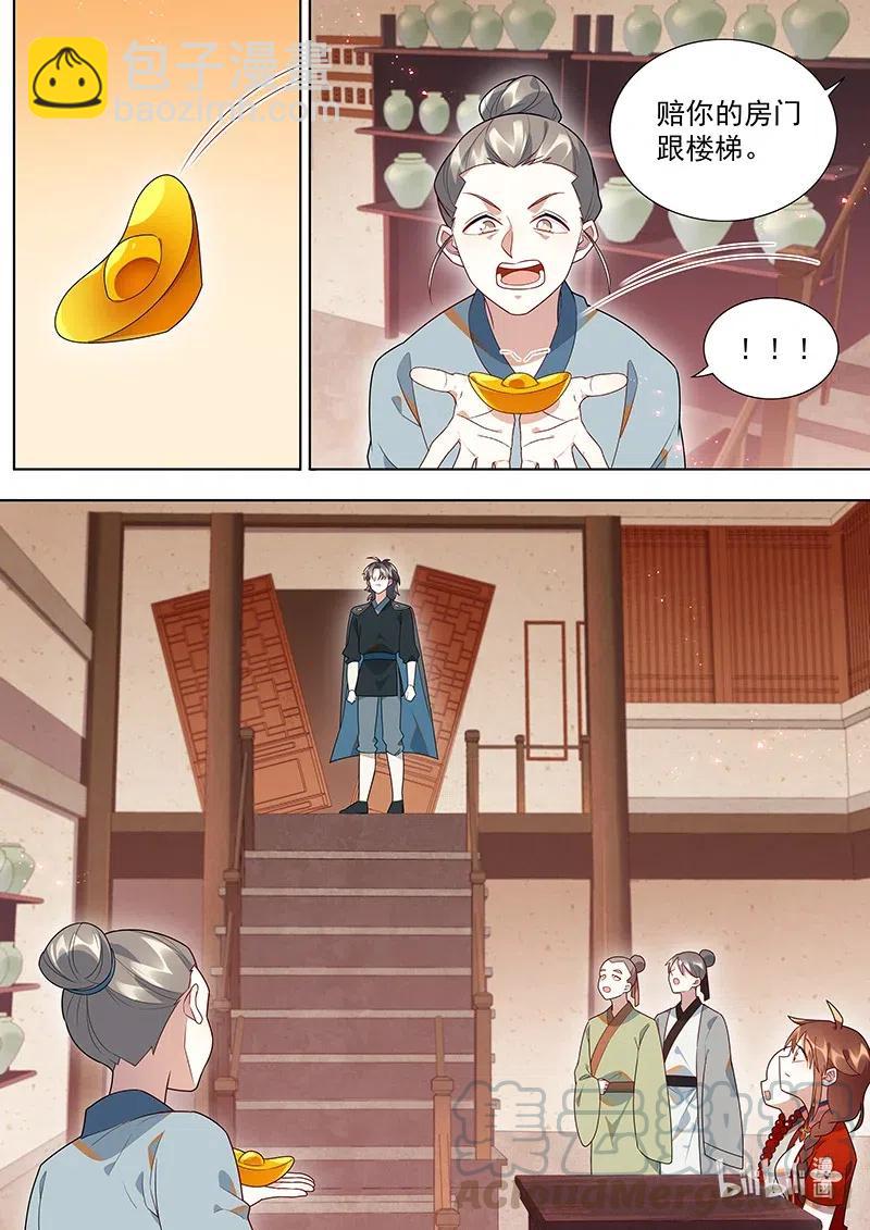 092 是你离不开我们-第93话