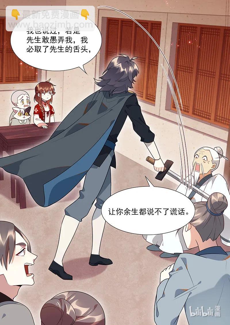 092 是你离不开我们-第93话