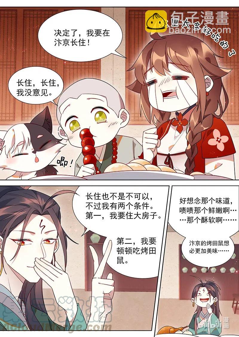 092 是你离不开我们-第93话