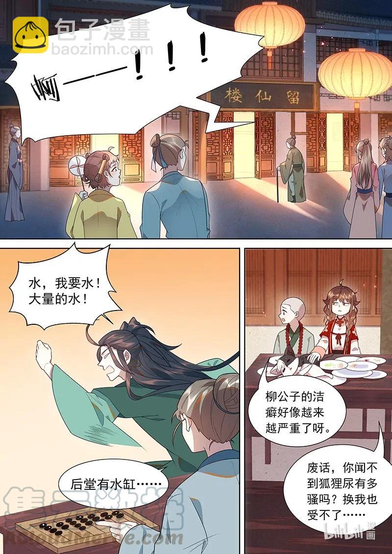 092 是你离不开我们-第93话