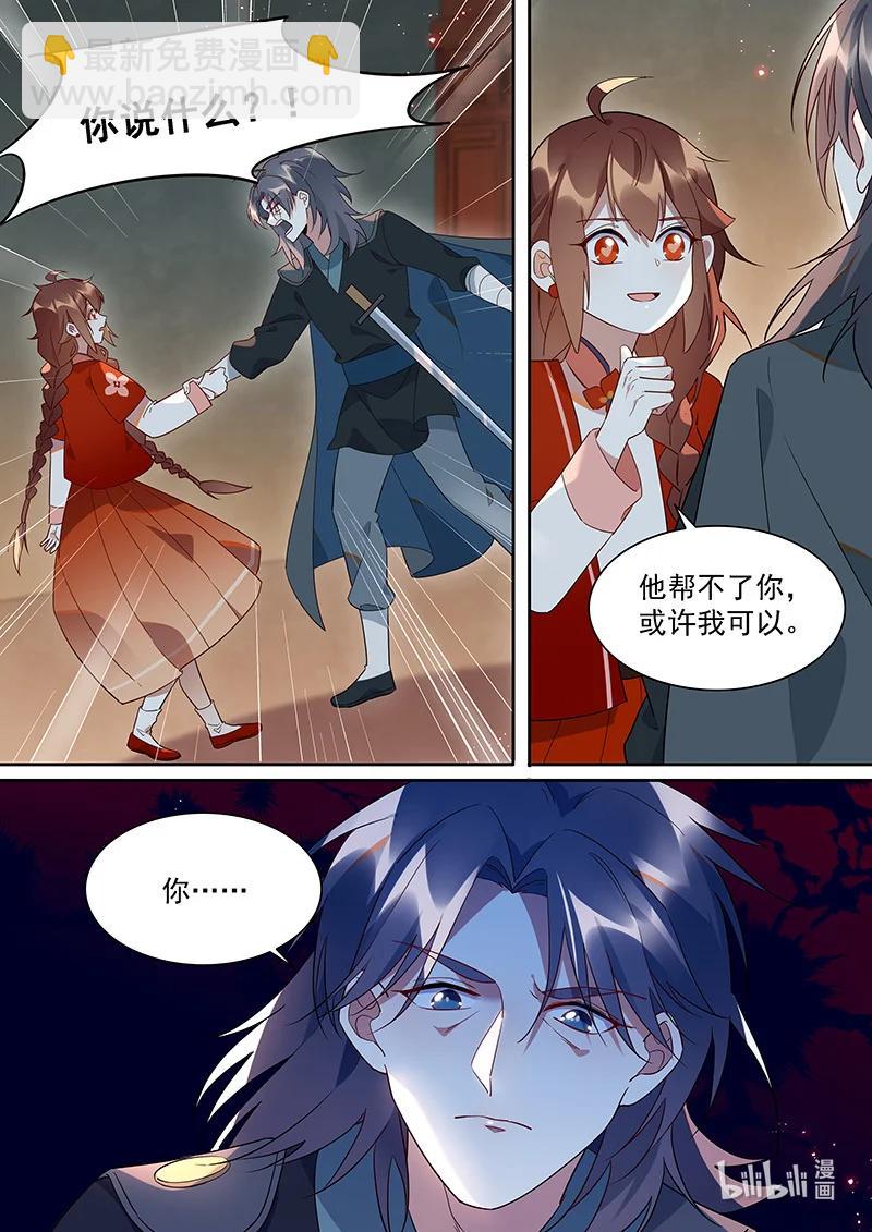 094 我要寻一只妖-第95话