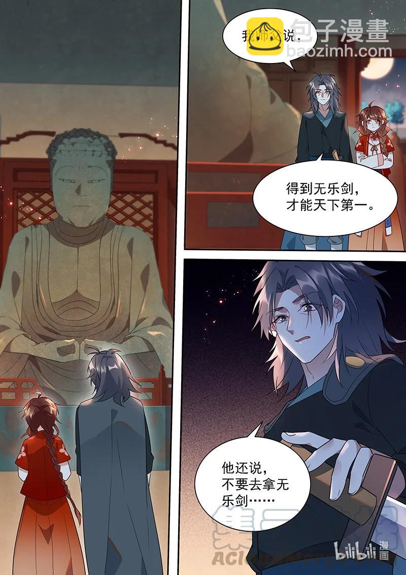 094 我要寻一只妖-第95话