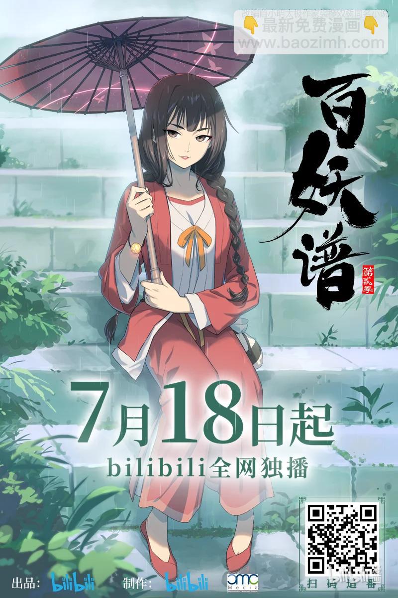 094 我要寻一只妖-第95话