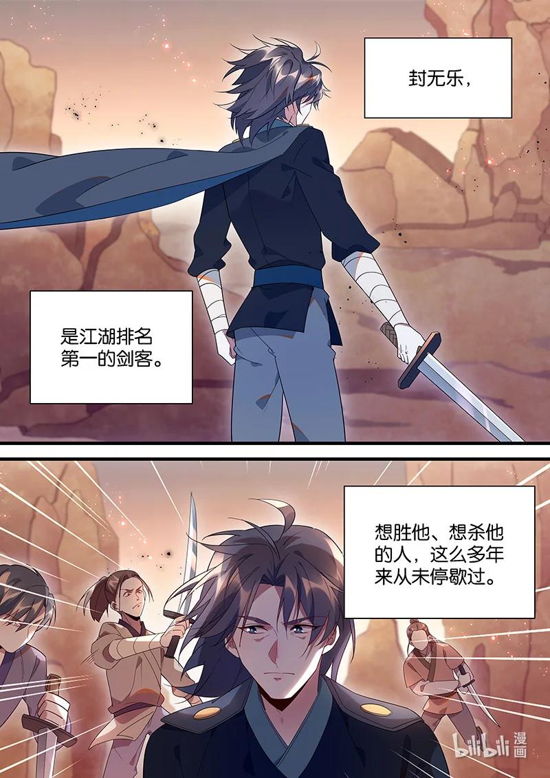 094 我要寻一只妖-第95话