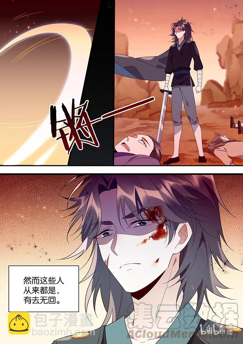 094 我要寻一只妖-第95话