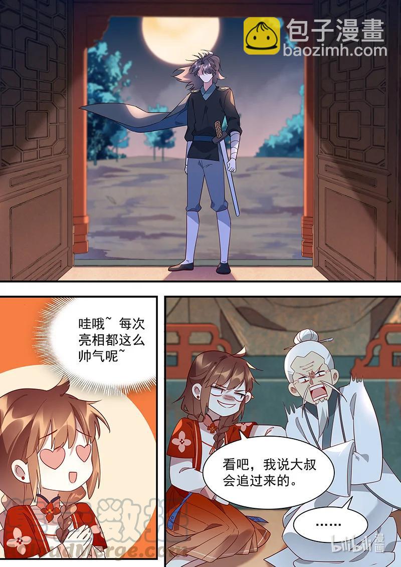 094 我要寻一只妖-第95话