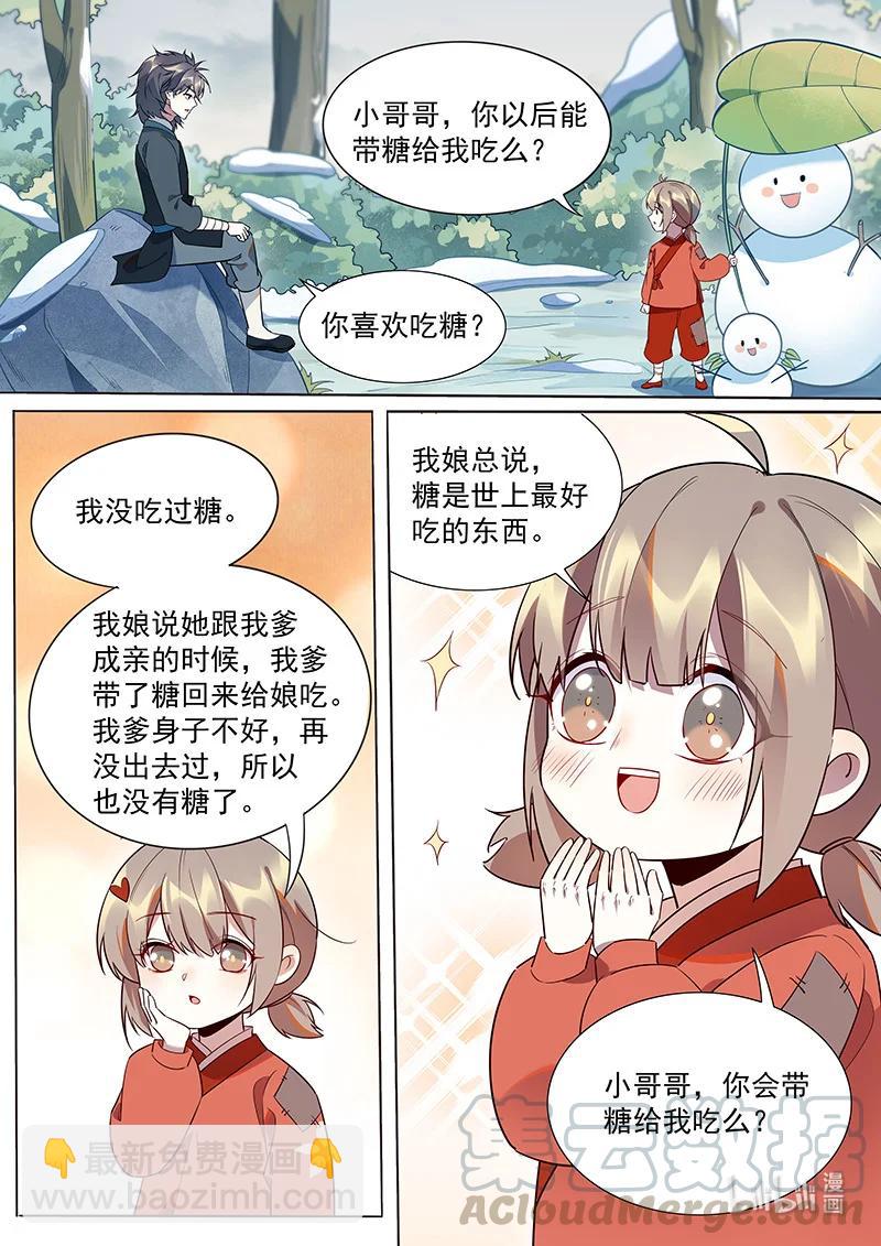 096 小哥哥-第97话