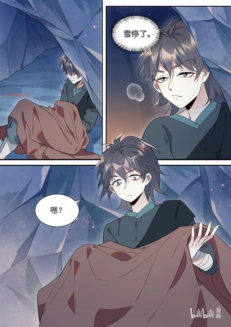 096 小哥哥-第97话