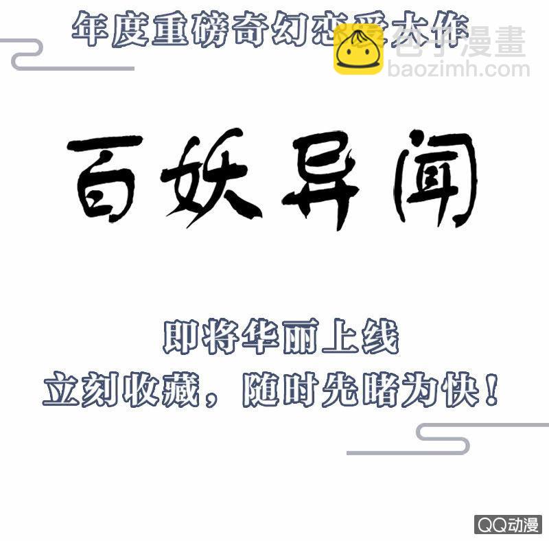 01话  预告篇-师傅，有妖怪！-第1话