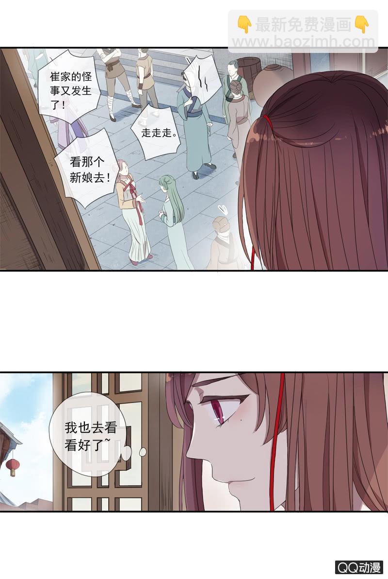 11话-失踪的新娘(1/2)-第11话