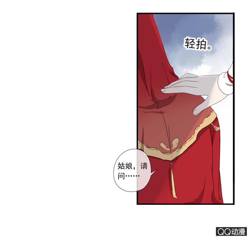 11话-失踪的新娘(1/2)-第11话