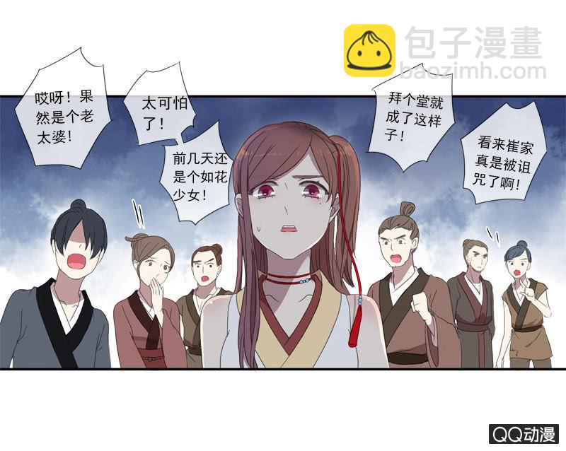 11话-失踪的新娘(1/2)-第11话