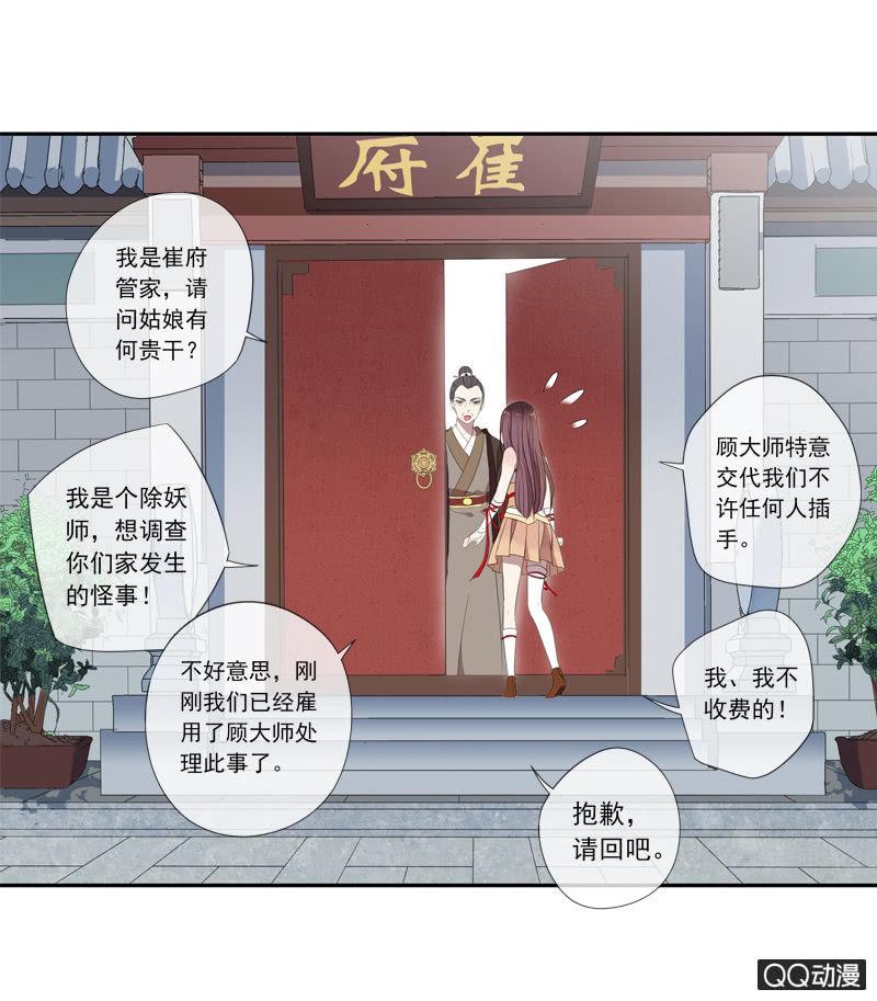 11话-失踪的新娘(1/2)-第11话