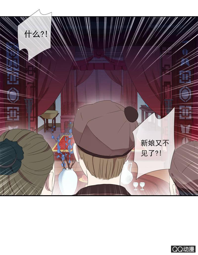 11话-失踪的新娘(1/2)-第11话