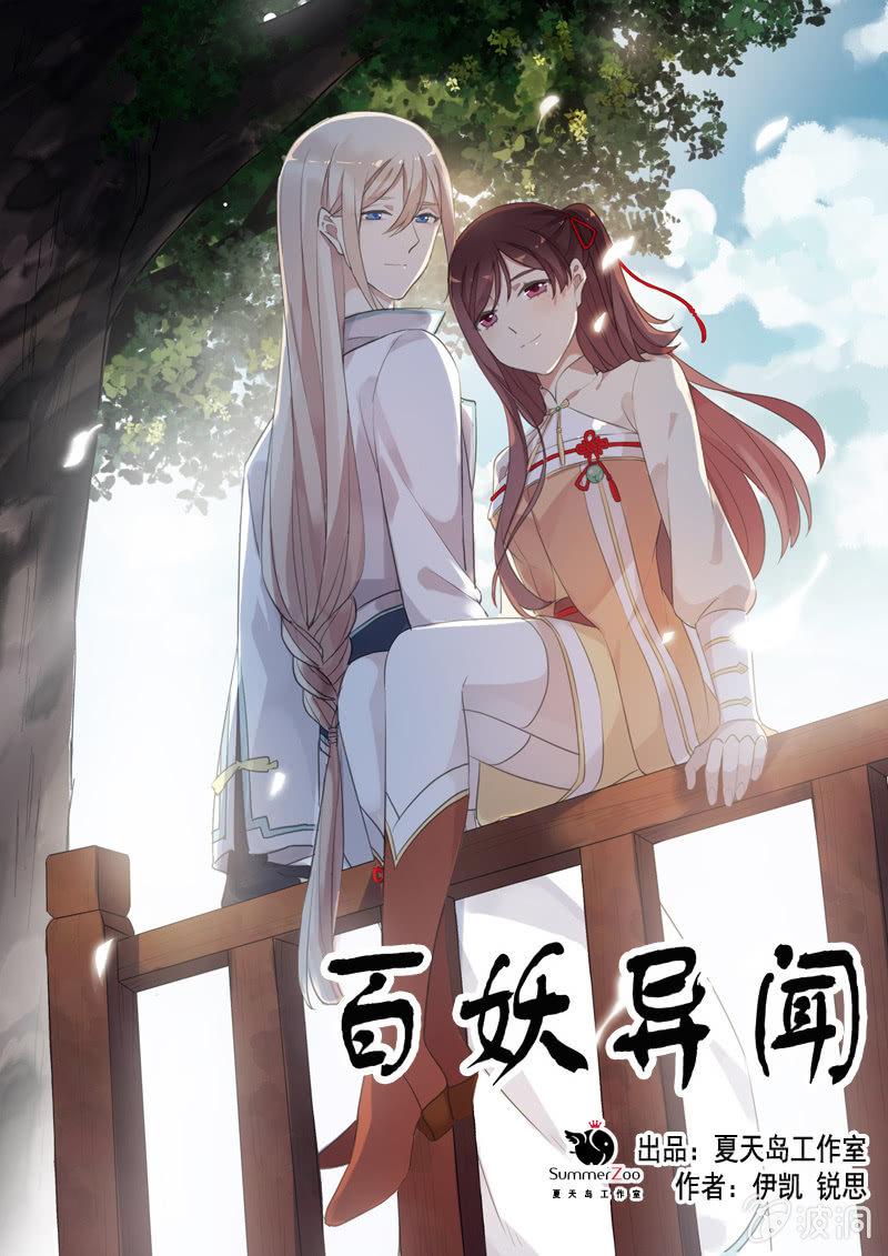 第98话-内忧外患(1/2)-第101话