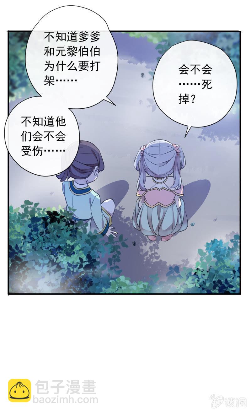 第98话-内忧外患(1/2)-第101话