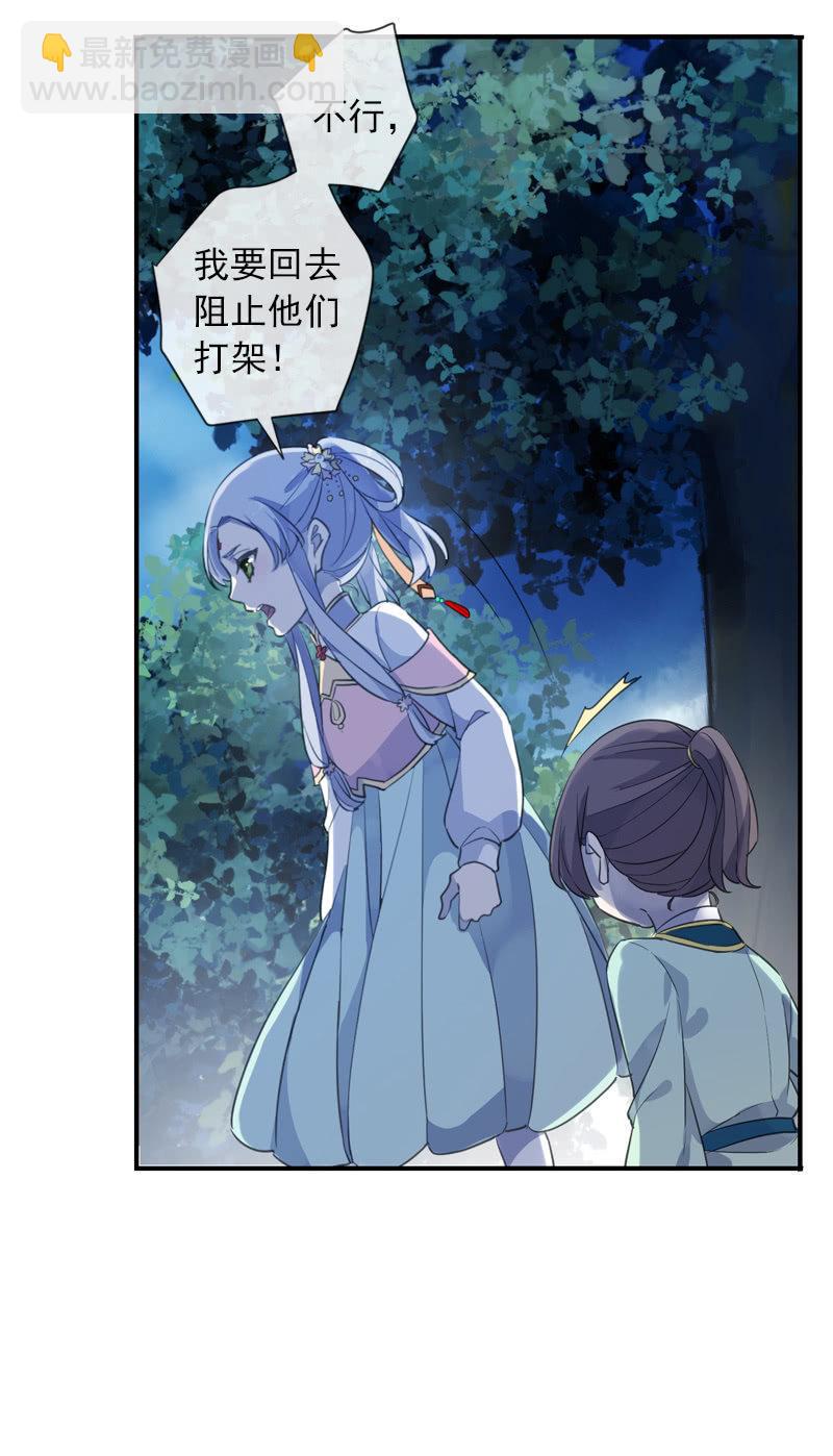 第98话-内忧外患(1/2)-第101话