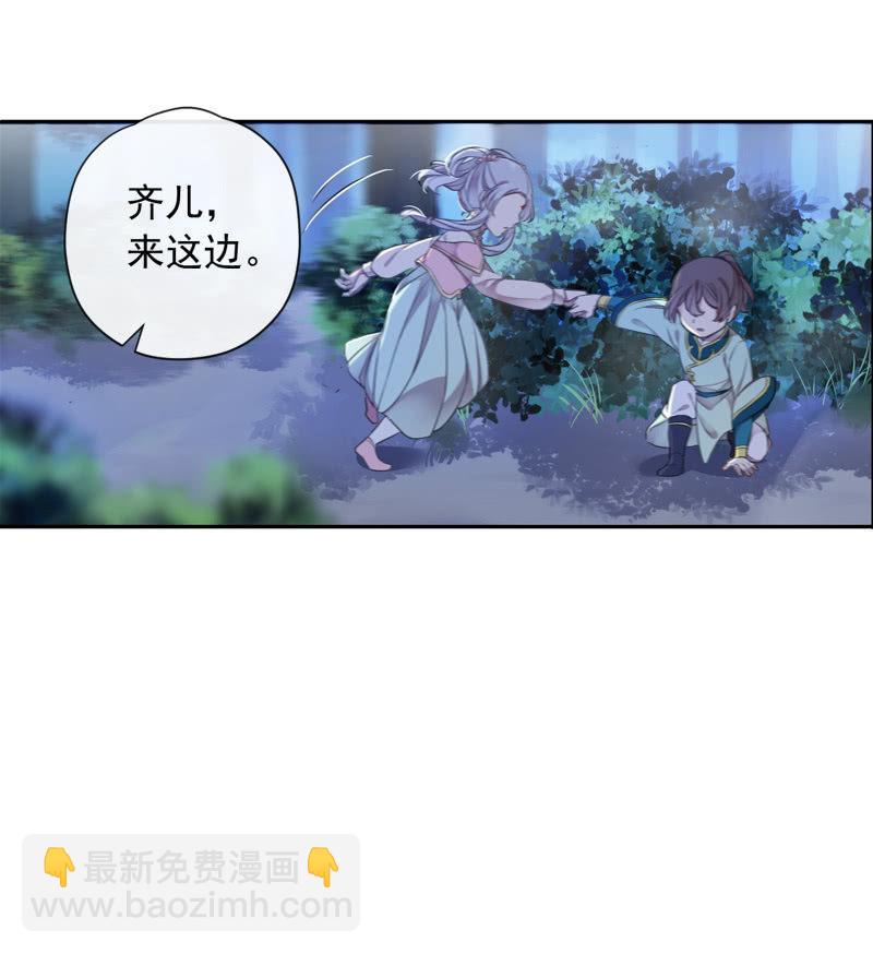 第98话-内忧外患(1/2)-第101话