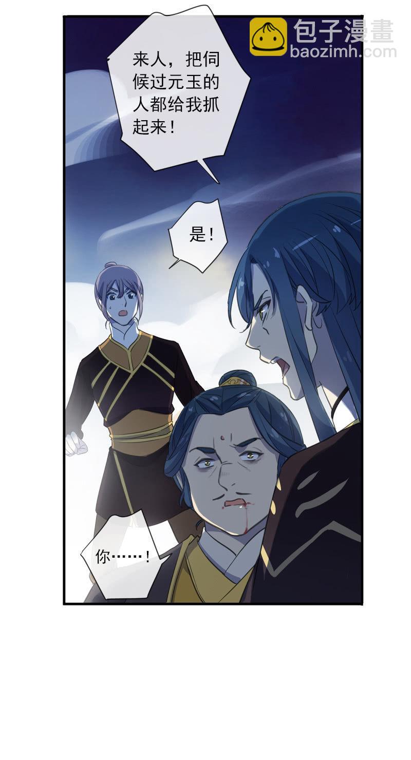 第98话-内忧外患(1/2)-第101话