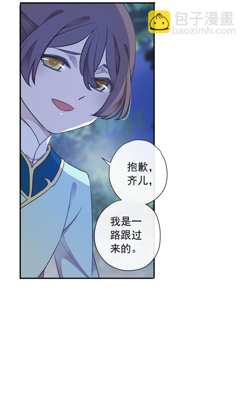 第98话-内忧外患(1/2)-第101话