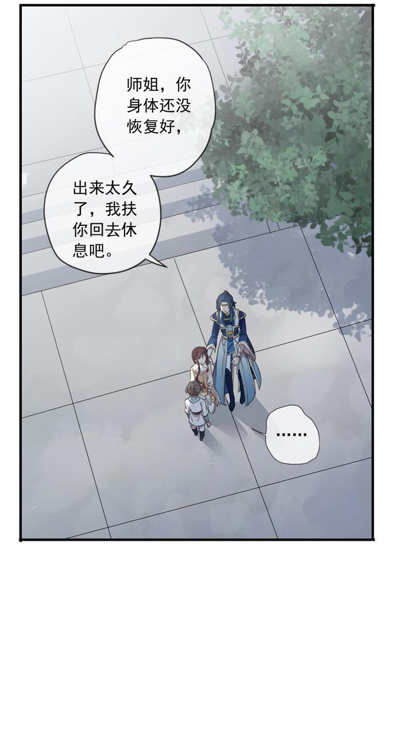 百妖異聞 - 第103話-告別(1/3) - 3