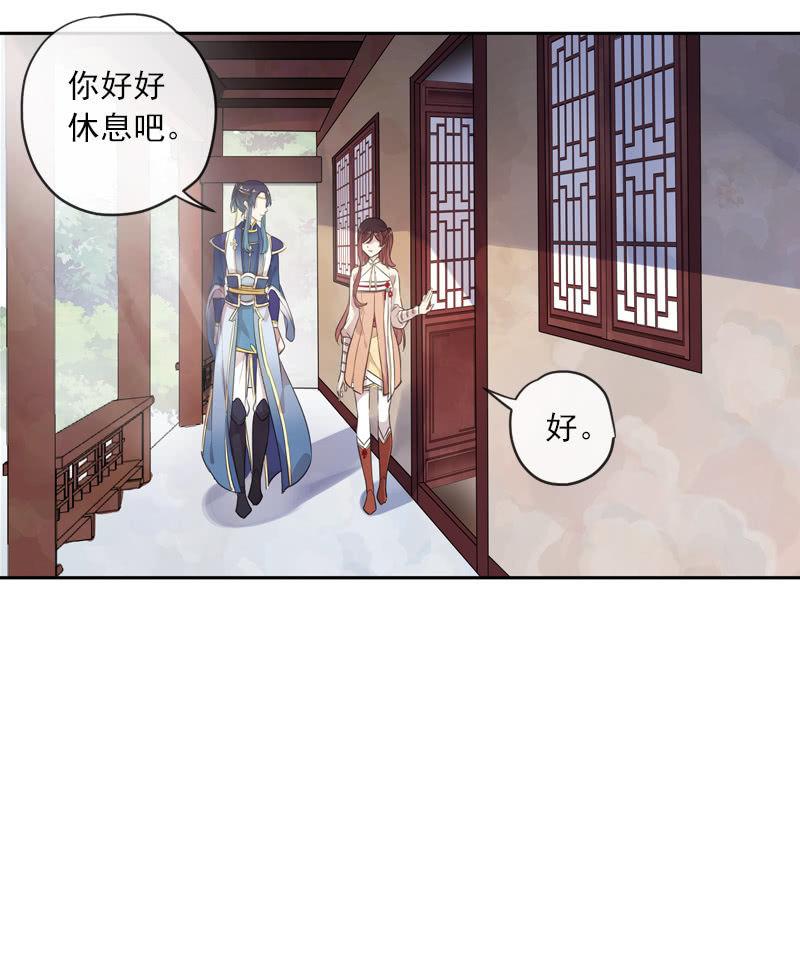 百妖異聞 - 第103話-告別(1/3) - 6