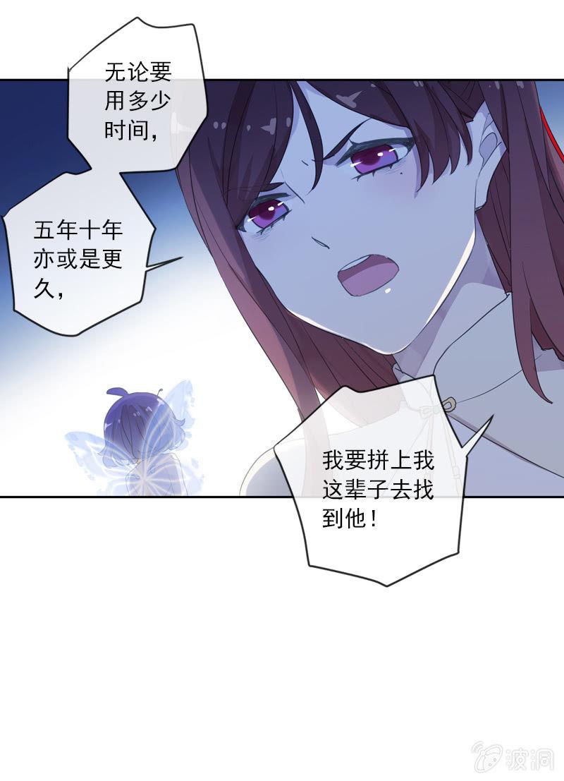 百妖異聞 - 第103話-告別(1/3) - 5