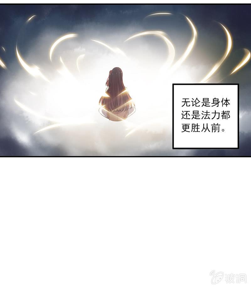 百妖異聞 - 第103話-告別(1/3) - 1