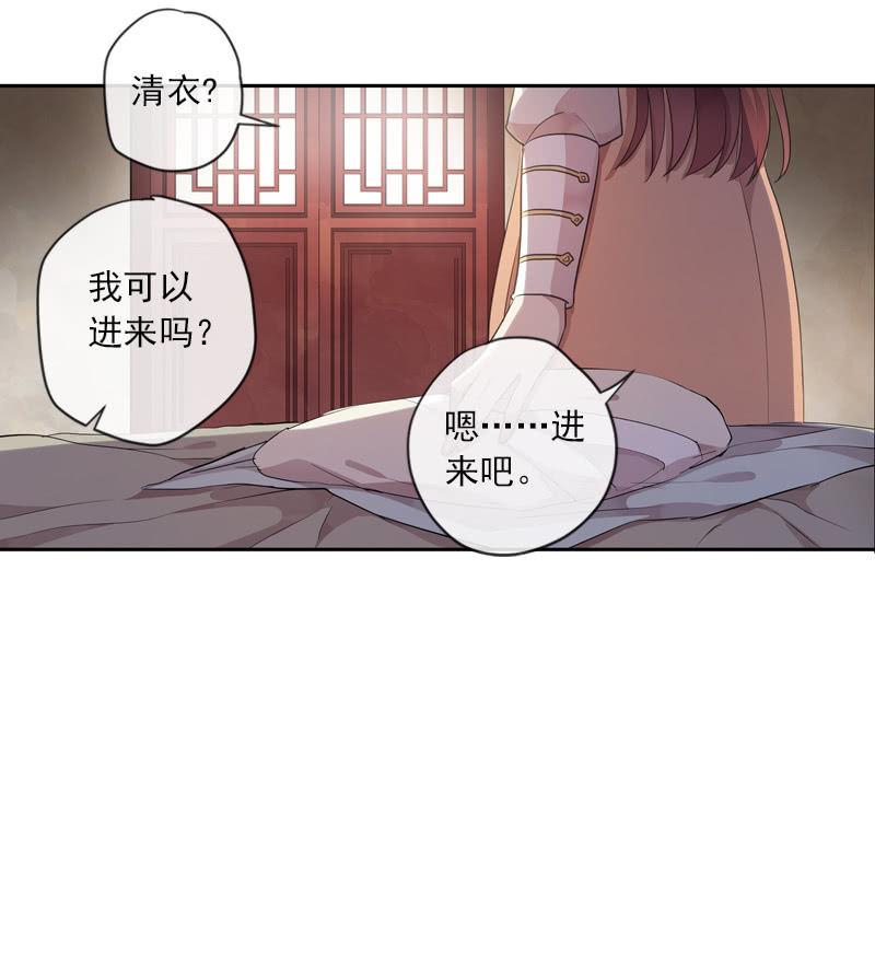 百妖異聞 - 第103話-告別(1/3) - 4