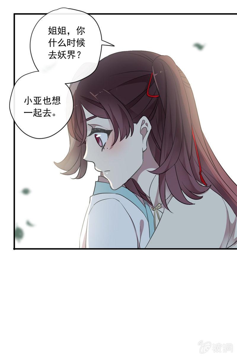 第103话-告别(1/3)-第107话