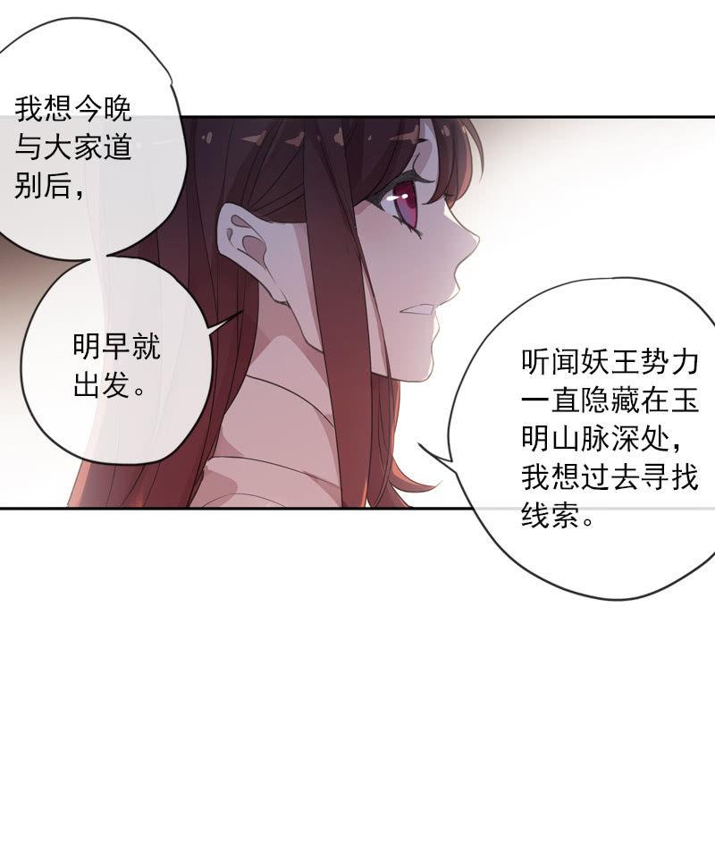 百妖異聞 - 第103話-告別(2/3) - 1