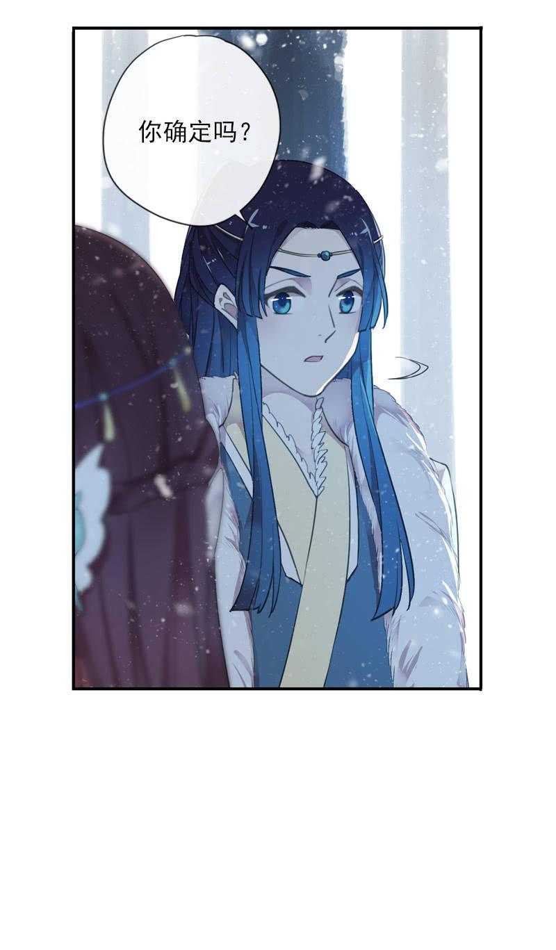 第二季 第2话-二殿下(1/2)-第109话