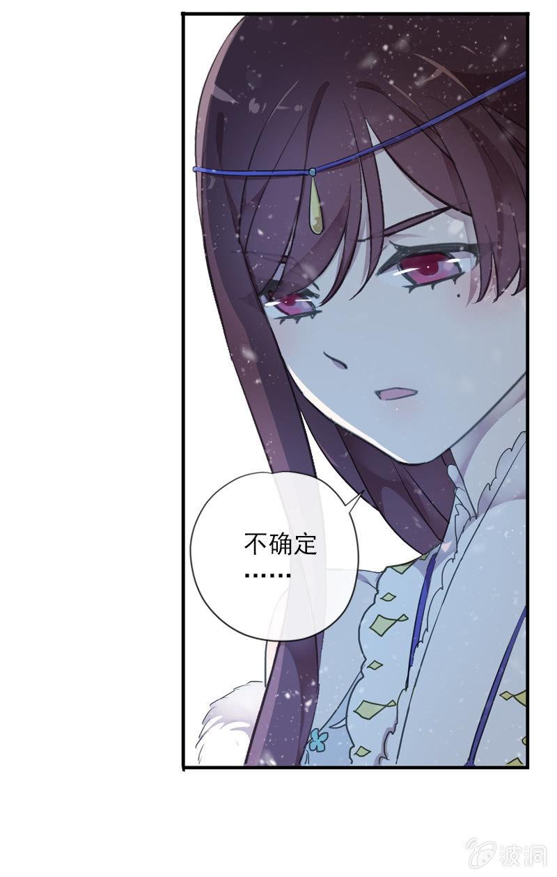 第二季 第2话-二殿下(1/2)-第109话