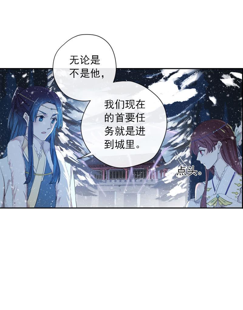 第二季 第2话-二殿下(1/2)-第109话