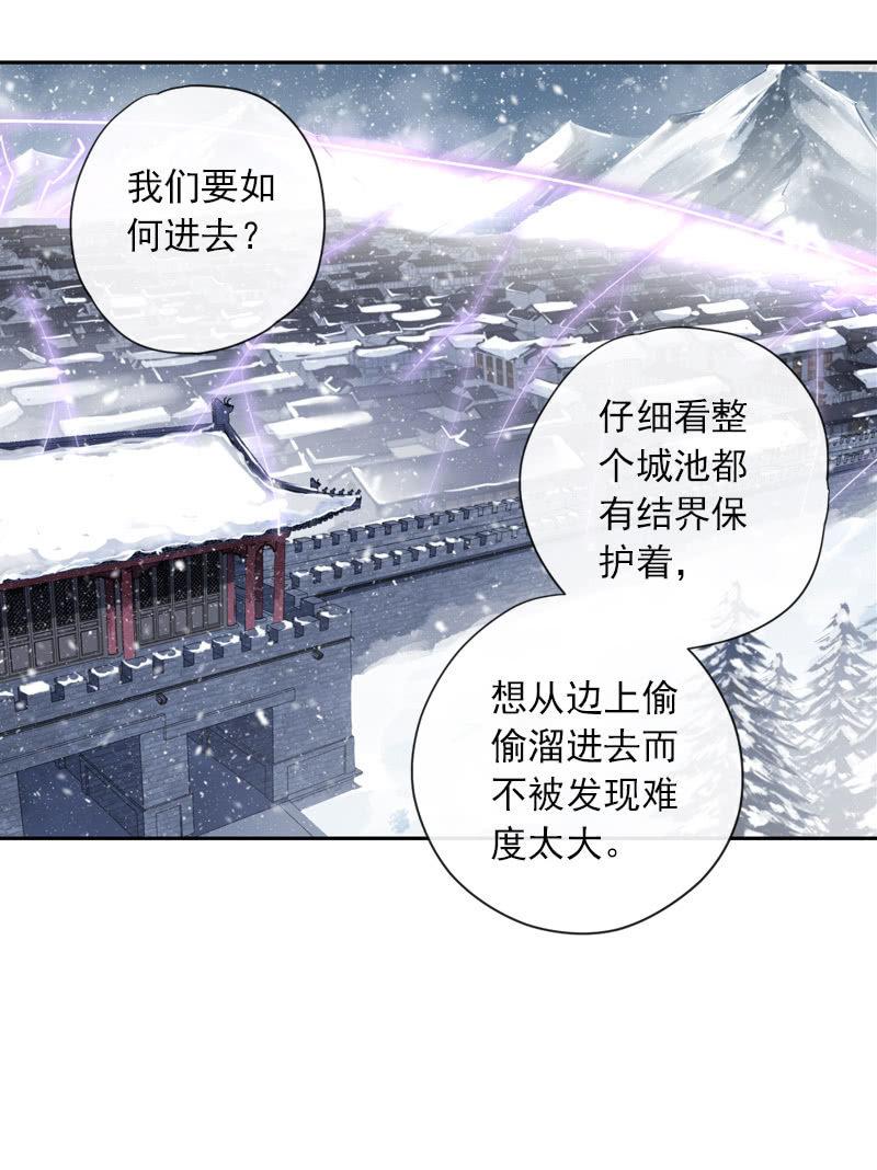 第二季 第2话-二殿下(1/2)-第109话