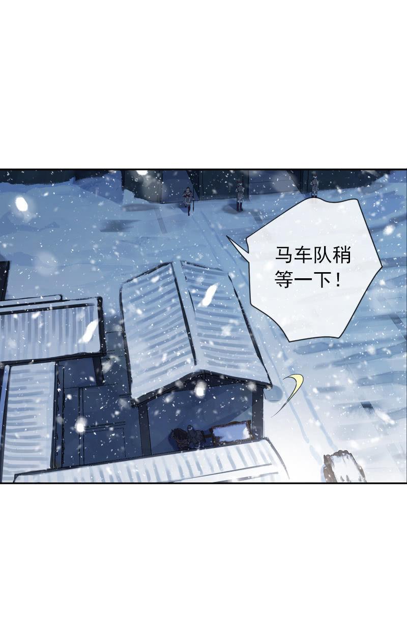 第二季 第2话-二殿下(1/2)-第109话