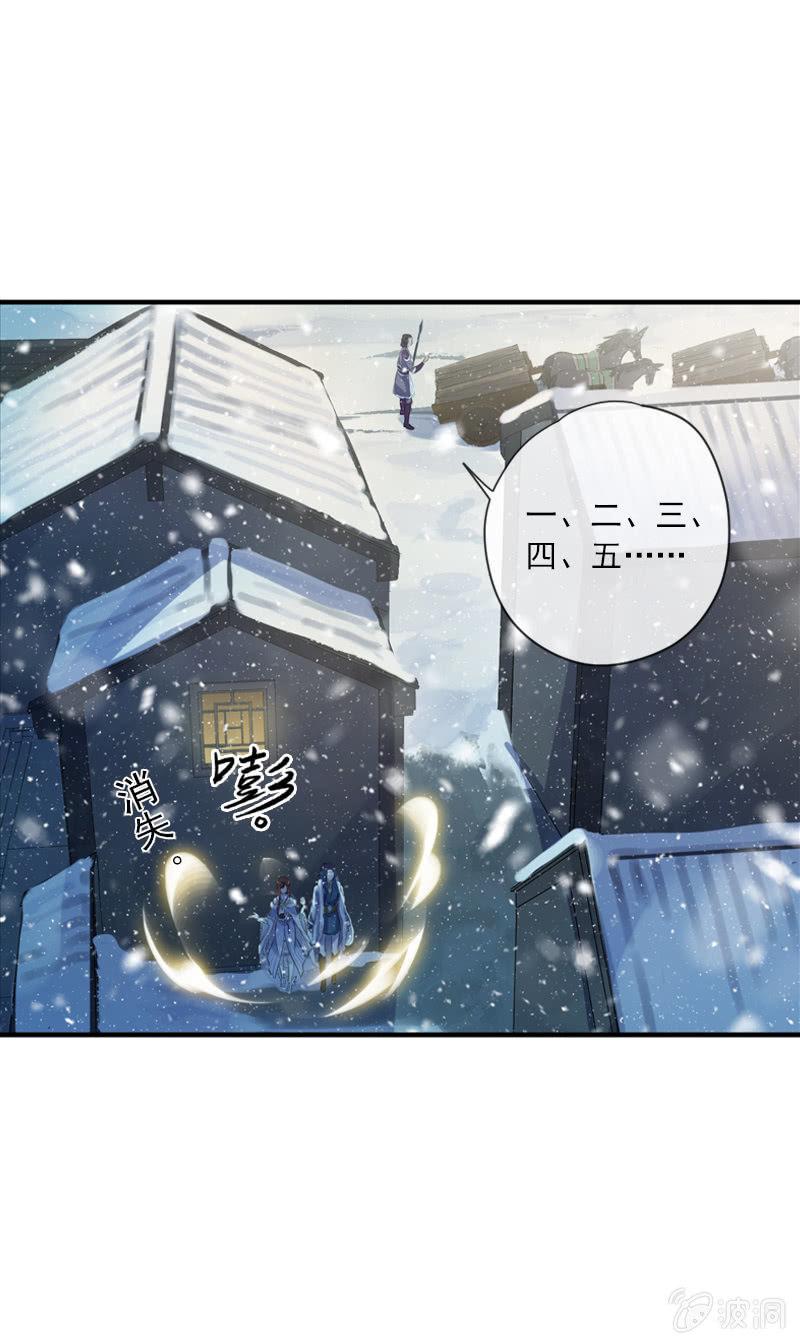 第二季 第2话-二殿下(1/2)-第109话