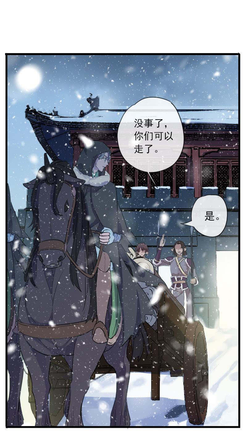 第二季 第2话-二殿下(1/2)-第109话