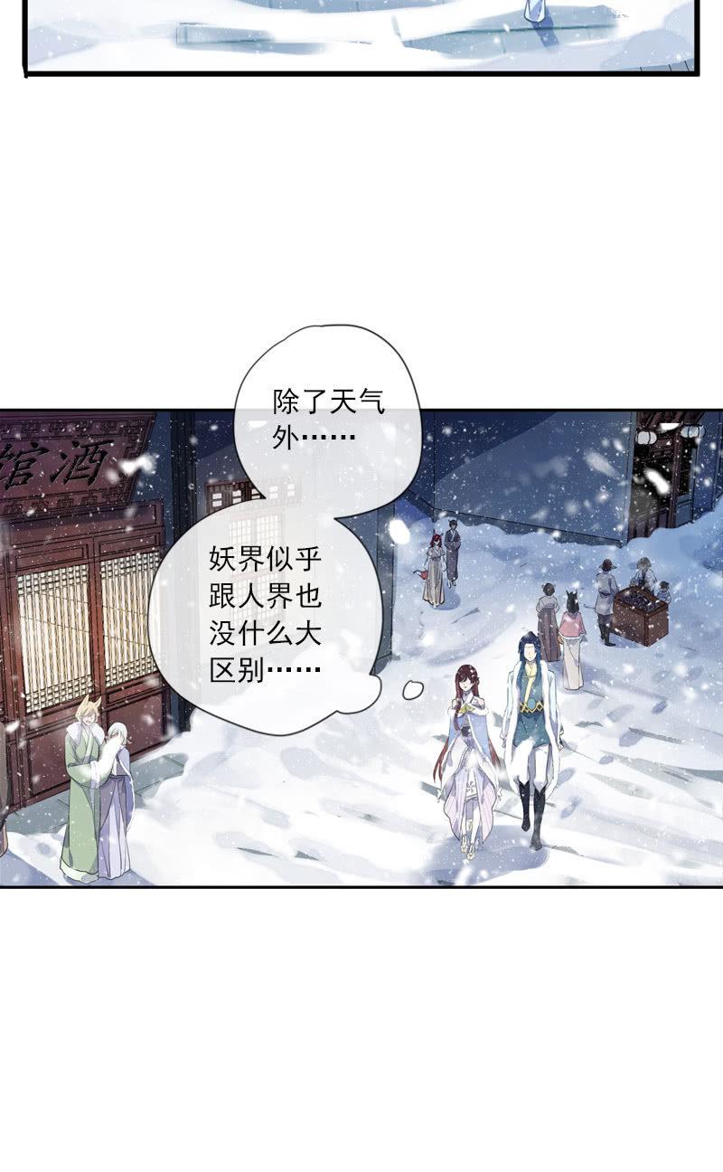 第二季 第2话-二殿下(1/2)-第109话