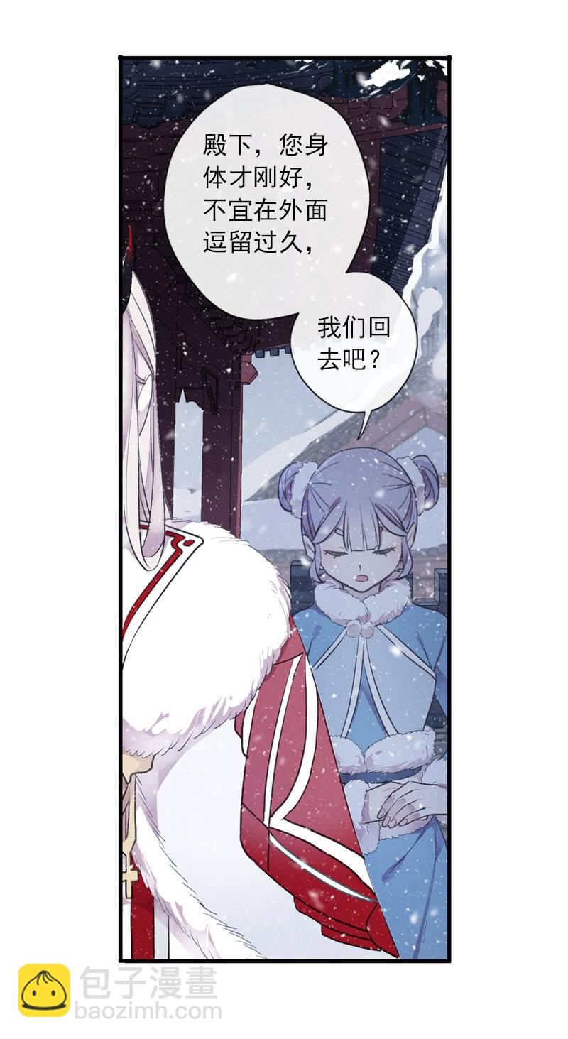 第二季 第2话-二殿下(1/2)-第109话